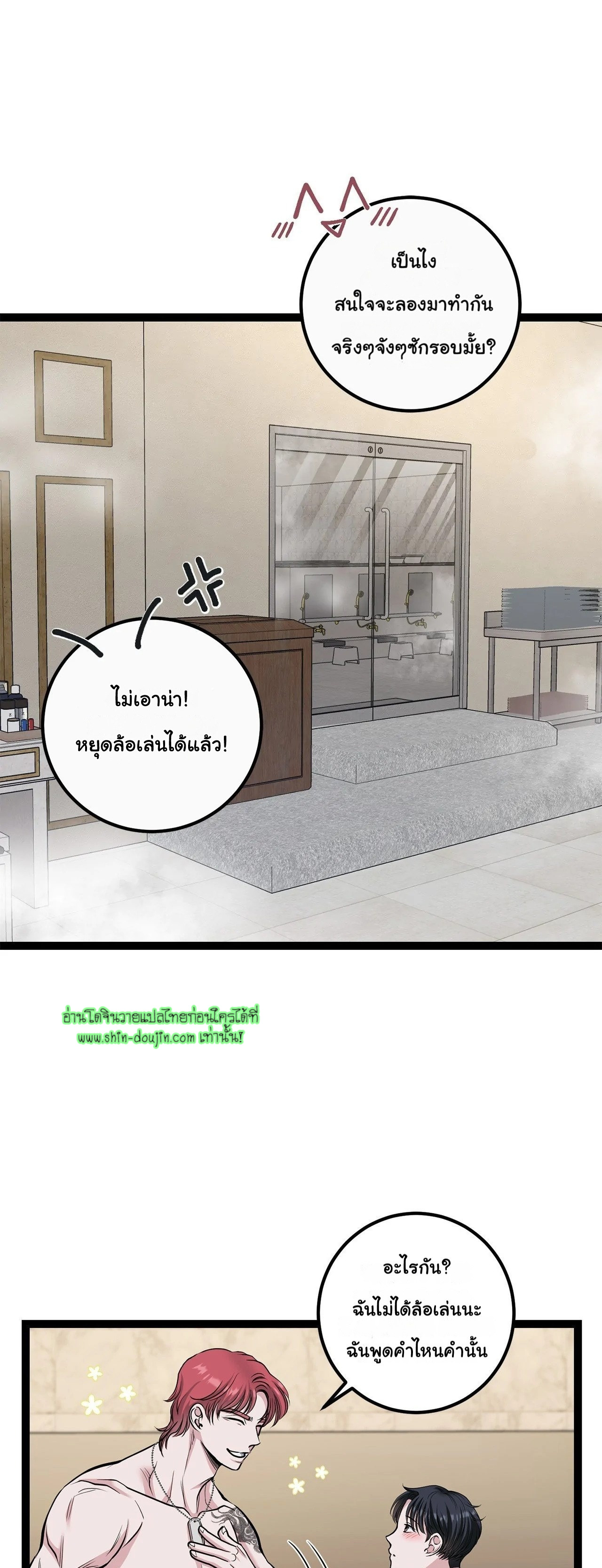 Squeaky clean EP 6